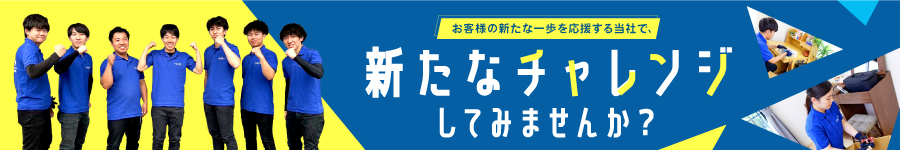 お客様の"想い"を大切に、未来へ届ける【コーディネーター】1