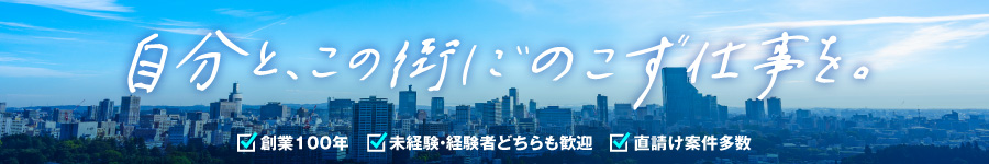 【施工管理】★未経験OK／年間休日125日／賞与2回：計4.0ヶ月分1