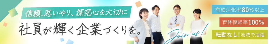 未経験可【社労士・社労士補助】年休119日/有給消化率80％1