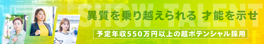 問題解決力の素質で採用が決まる。未経験者歓迎【DXコンサル】1