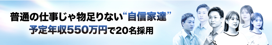 "自分に自信がある方"向けの次世代リーダー採用【DXエンジニア】1