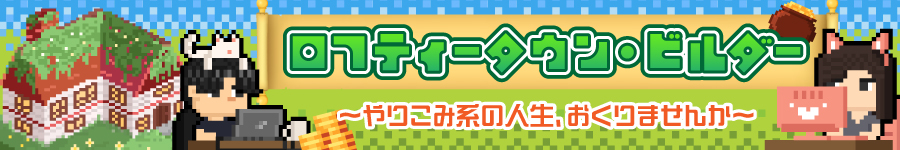 メタバース×採用！？やりこみ要素◎【ITクリエイター】未経験OK1