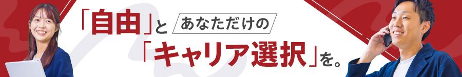 希望者全員フルリモート【ITエンジニア】年休130日◎前給保証1