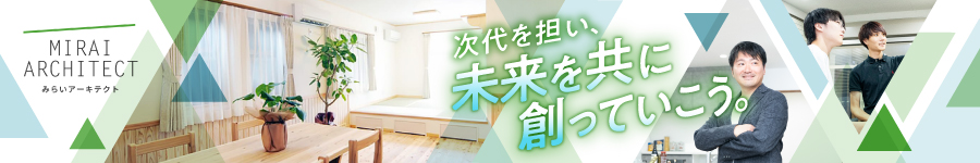 未経験大歓迎！建売住宅の【法人営業】★残業ほぼなし★完休2日1