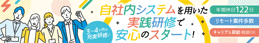 未経験から4ステップ！将来安心できる【ITエンジニア】に☆1