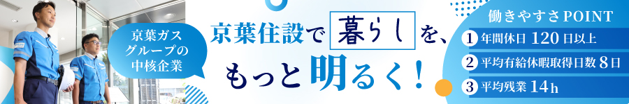 ＼転職サイト初掲載の求人です／【管工事施工管理】★年休120日1