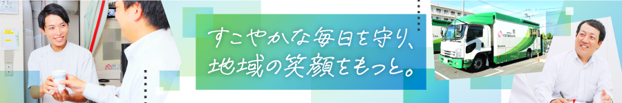 人々の健康保持・増進を支える【営業】※福山・尾道募集1