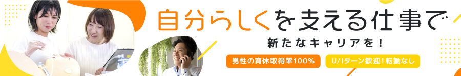 ご自宅での暮らしをサポート！【生活支援スタッフ】残業ほぼなし1