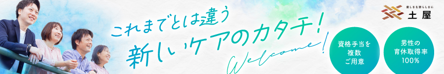 生活支援サービスの【総合職(介護職/オペレーター等)】未経験◎1