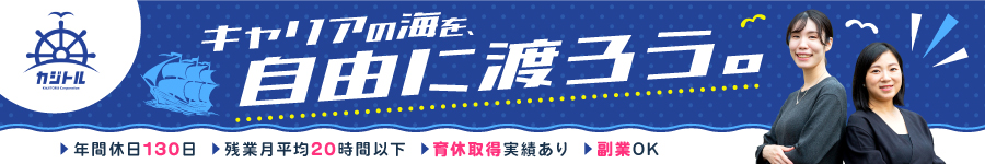 全国でフルリモート可◆前給保証◆案件選択可能【ITエンジニア】1