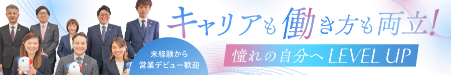 【人材ビジネス会社の法人営業】未経験歓迎/平均月収40万円以上1