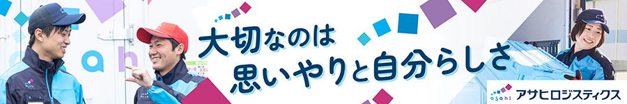 【管理スタッフ】未経験でも月25.7万円～／賞与年2回／希望休OK1