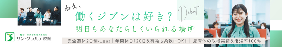 綺麗なオフィスで好立地！完休2日(土日祝)【電話カウンセラー】1