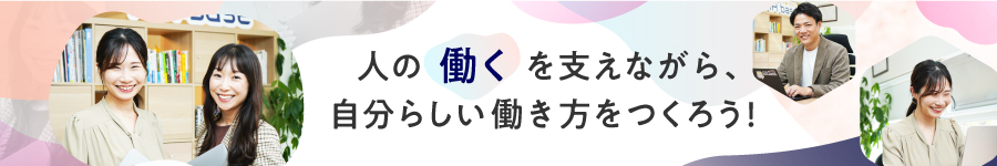 未経験歓迎！AIスタートアップの【カスタマーサクセス】募集！1