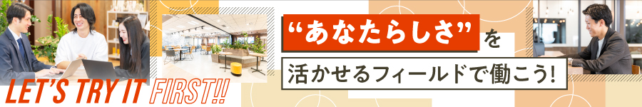 未経験歓迎！月給28万円スタート♪【SNSコンサル】＊年休120日1