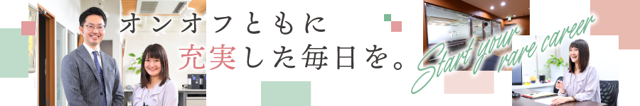 未経験歓迎のレア求人！法律事務所の【事務（パラリーガル）】1