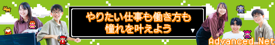 ソシャゲ開発の実績多数*自社内＆リモート勤務【ITエンジニア】1