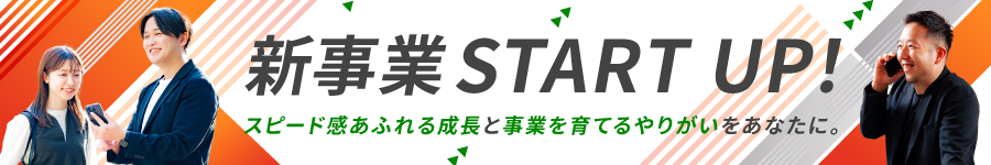 ＼事業展開を続ける急成長ベンチャー／【人材コーディネーター】1