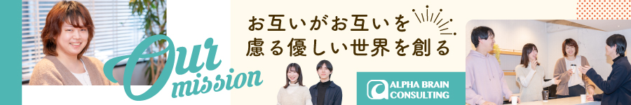 コンサル会社ならではの3カ月研修【ITエンジニア】※未経験歓迎1