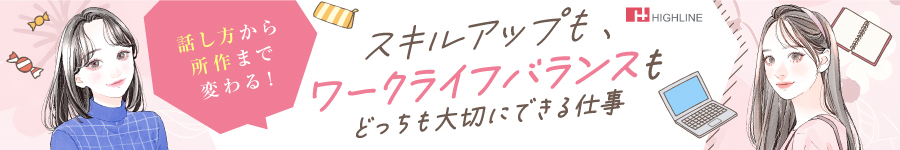 未経験スタートOK♪輸入車ディーラーの【受付】★月給25万円～1