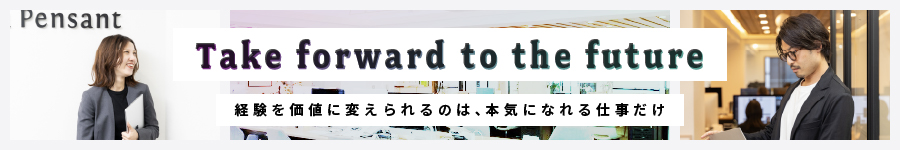 【アカウントプランナー】 企業の本質課題解決に繋がる戦略提案1