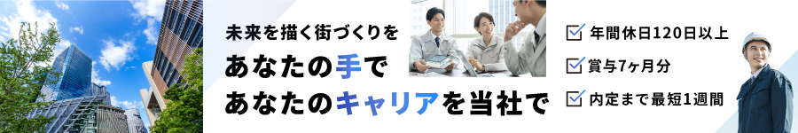 一流建築家が手がける案件！電気工事の【施工管理】★賞与7ヶ月1