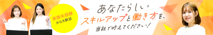 理想を実現！【ITエンジニア】リモート多数/転勤なし/年休125日1