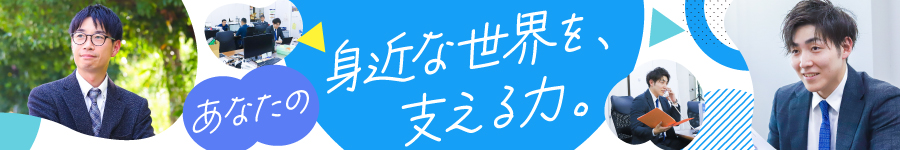 未経験OK【ルート営業】 ＼年間賞与5.15ヶ月／1