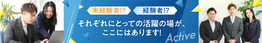 【営業職】★千葉限定募集★年間休日122日以上★残業少なめ1