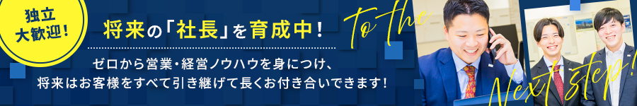 経営者として5年後に独立を目指す【コンサルタント】1