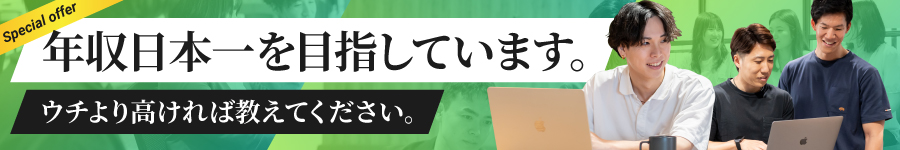 【ITエンジニア】年収平均180万円UP／年休131日／リモート9割1