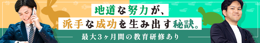 【ITエンジニア（Web・ゲーム開発など）】未経験OK／研修充実1