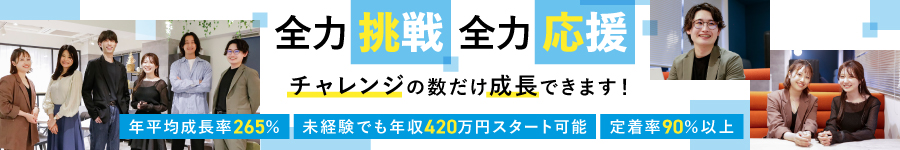 業界/職種未経験OK!メンター制で成長できる【ITコンサルタント】1
