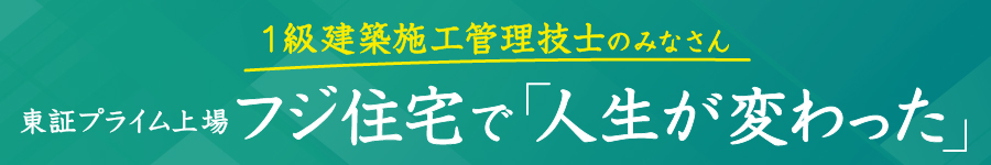 【所長候補】「10時現場出勤です」「16時退勤します」どちらもOK1