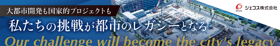 都市部の大型プロジェクトの山留工事の【施工管理】年休125日1