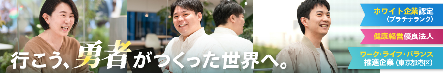 設立から離職者ゼロ!!【ITエンジニア】残業月8Hほど／年休125日~1