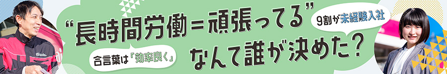 【営業職】未経験歓迎／年休120日／賞与5.5ヶ月実績／定時退社OK1