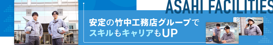 豊富な管理物件数*資格取得やキャリアUPを支援【設備管理】1