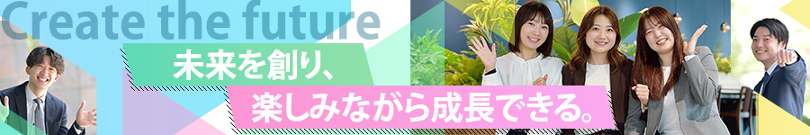 稼げる・休める・楽しめる★【まちづくり施工サポート・事務】1