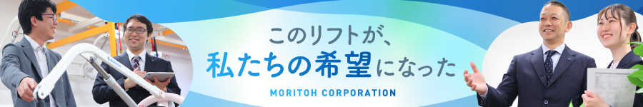 経験よりも想いを重視【営業】“ありがとう”が力になる職場です1