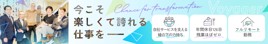 自社システムの【サーバ管理（開発・運用保守）】*基本リモート1