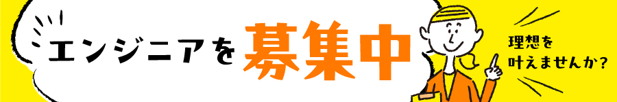 【設計・開発エンジニア】★前給考慮★年休125日～★土日祝休み1