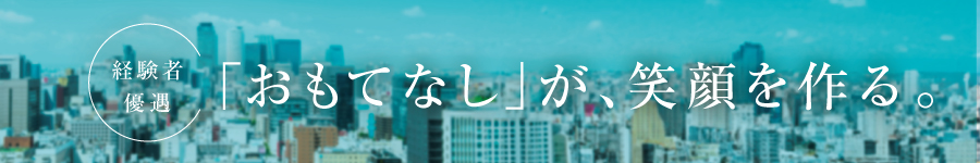 リゾートホテルの【支配人補佐】＃年間休日120日＃希望休OK1