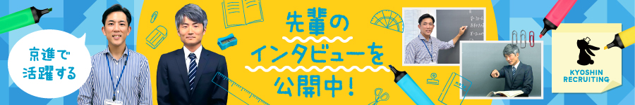 東証スタンダード上場の教育総合グループ【講師(教務スタッフ)】1