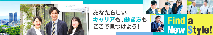 【 不動産営業 】★未経験OK ★平均年収600～700万円1