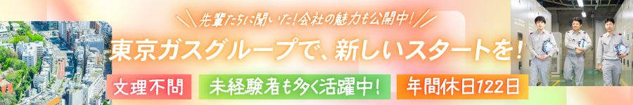 ★有給取得率は驚異の91％！★未経験OK【設備管理スタッフ】1