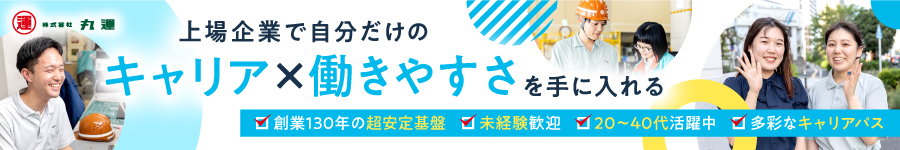 ＜大手×総合職採用＞デスクワーク中心の【物流管理】★未経験OK1