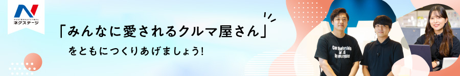 ＼経験不問&若手募集！／【総合職】■年休120日×年収900万円可1