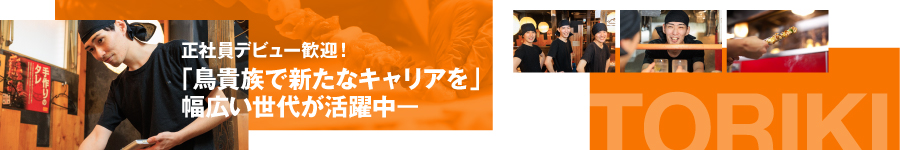 月2~3回の連休取得も可能【店舗スタッフ】※20～30代活躍中1