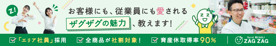 【 店舗スタッフ 】未経験歓迎／月9日休み《 20～30代活躍中 》1